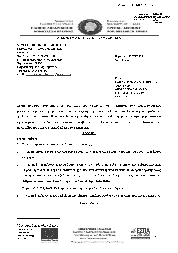 Πληροφορίες και προεπισκόπηση εγγράφου