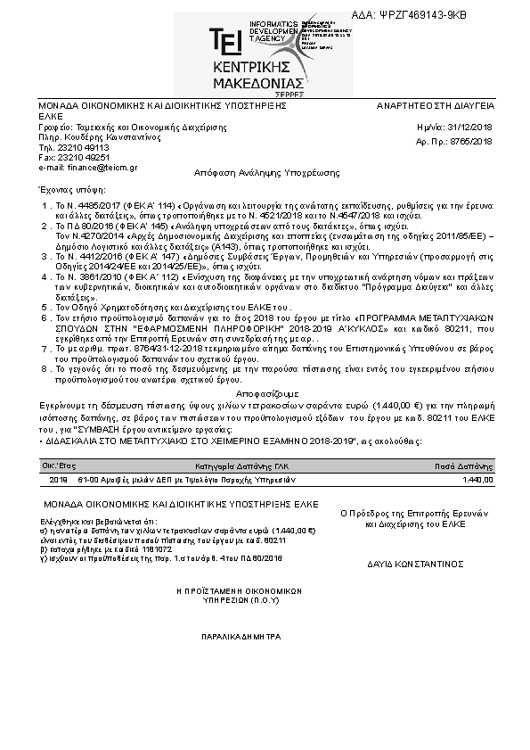 Πληροφορίες και προεπισκόπηση εγγράφου