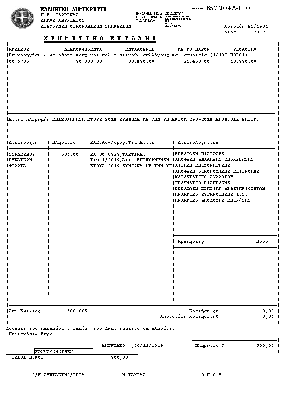 Πρώτη σελίδα του εγγράφου