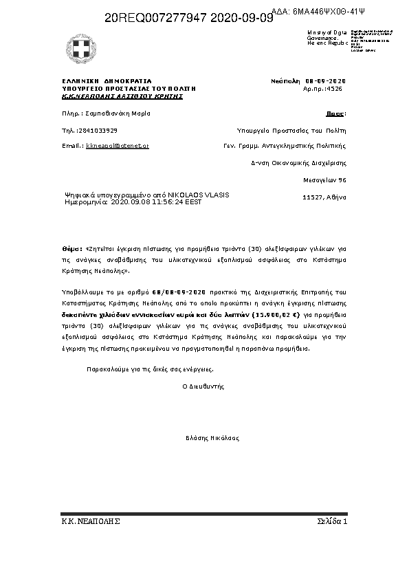 Πληροφορίες και προεπισκόπηση εγγράφου