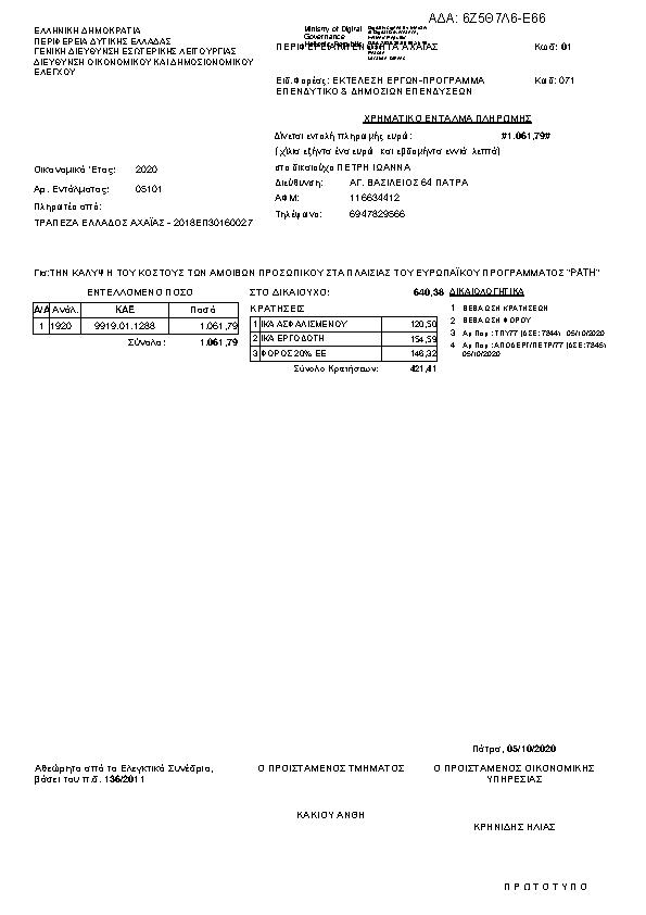 Πληροφορίες και προεπισκόπηση εγγράφου