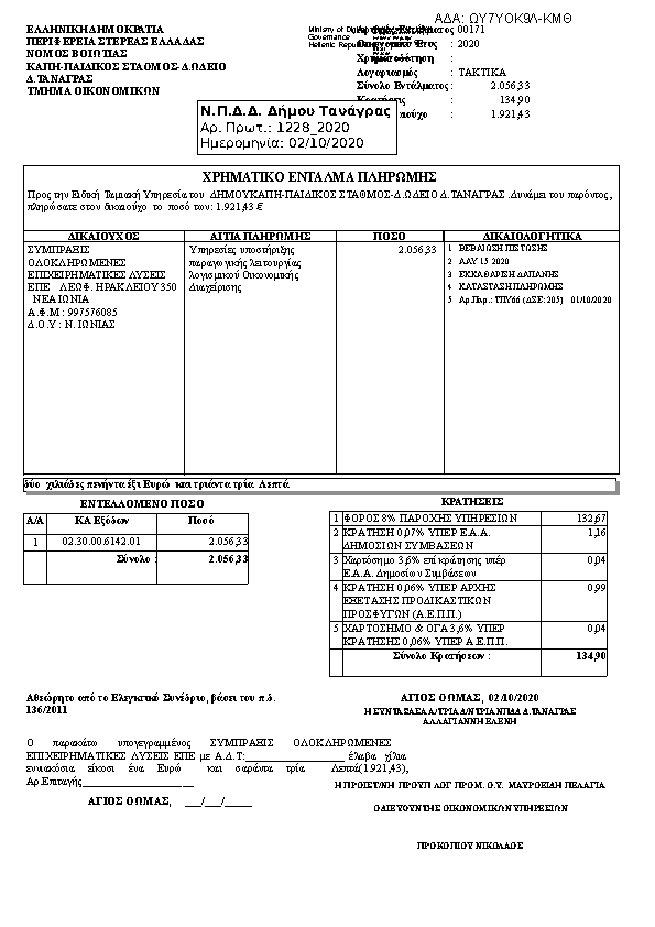 Πληροφορίες και προεπισκόπηση εγγράφου