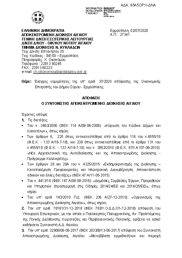 Πρώτη σελίδα του εγγράφου