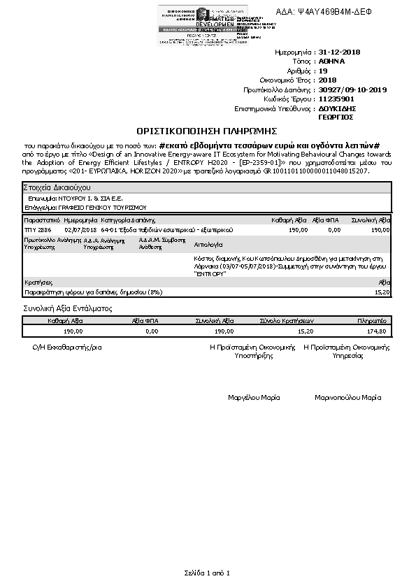 Πληροφορίες και προεπισκόπηση εγγράφου