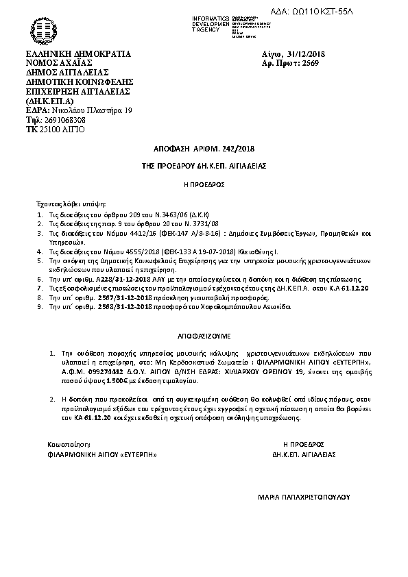 Πρώτη σελίδα του εγγράφου