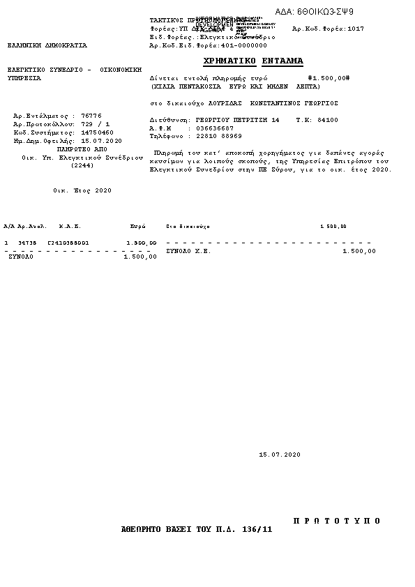 Πρώτη σελίδα του εγγράφου