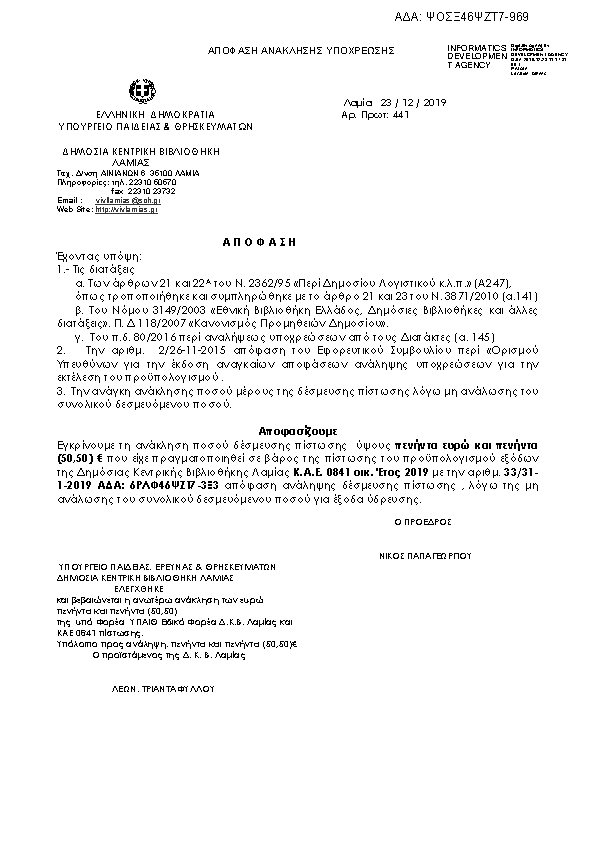 Πρώτη σελίδα του εγγράφου