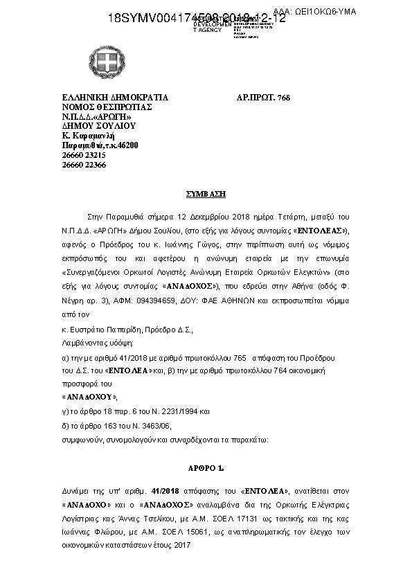 Πληροφορίες και προεπισκόπηση εγγράφου