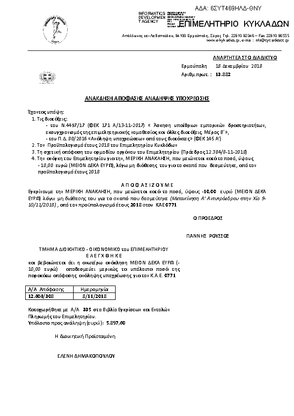 Πληροφορίες και προεπισκόπηση εγγράφου