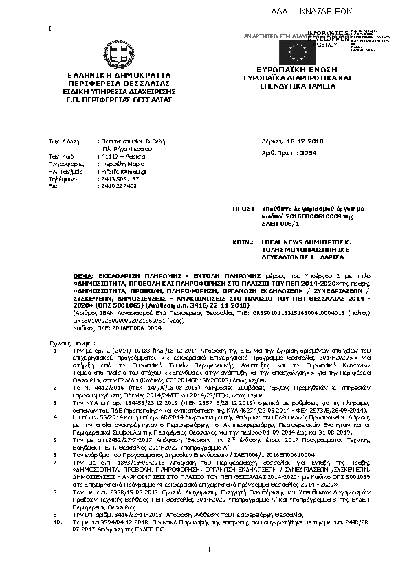 Πρώτη σελίδα του εγγράφου