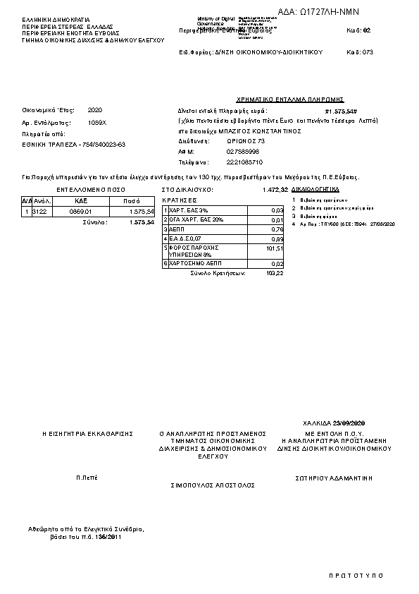 Πληροφορίες και προεπισκόπηση εγγράφου
