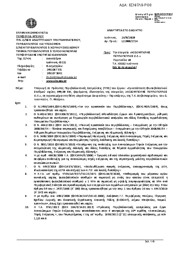 Πληροφορίες και προεπισκόπηση εγγράφου