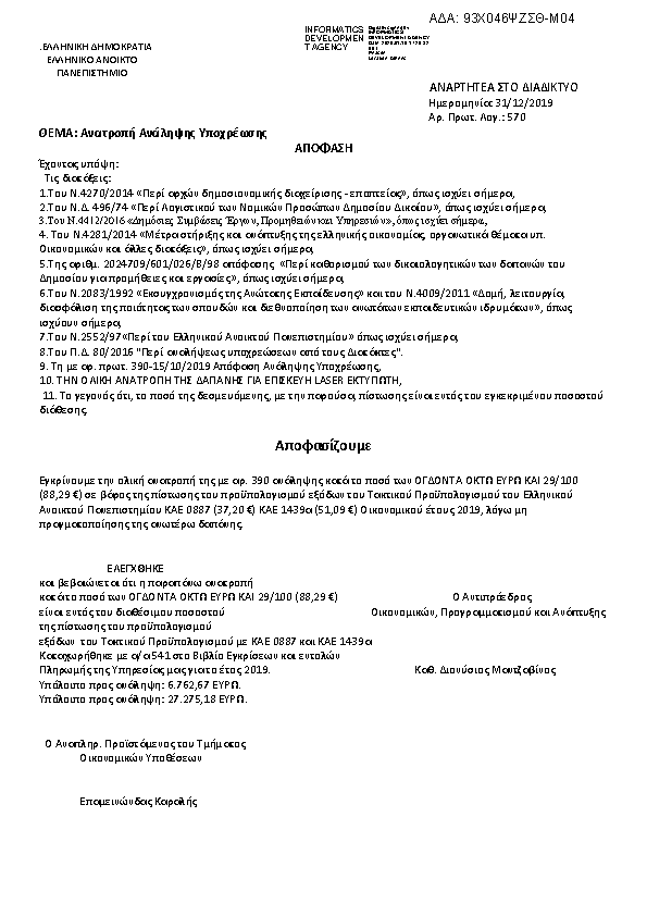 Πληροφορίες και προεπισκόπηση εγγράφου