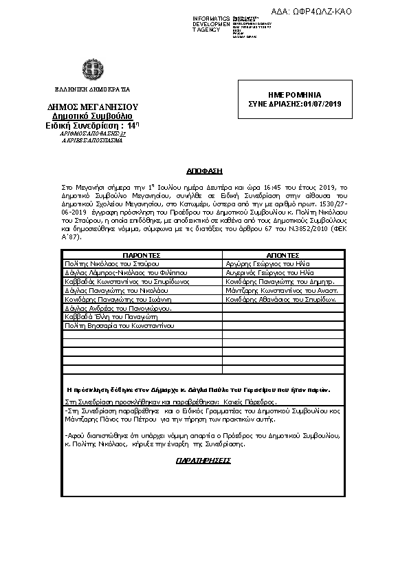 Πρώτη σελίδα του εγγράφου