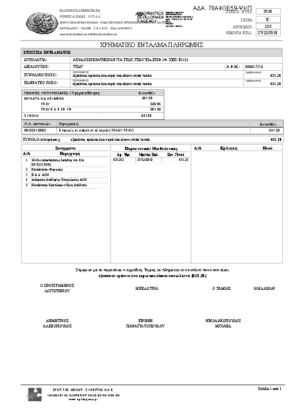 Πληροφορίες και προεπισκόπηση εγγράφου