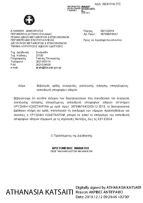 Πληροφορίες και προεπισκόπηση εγγράφου