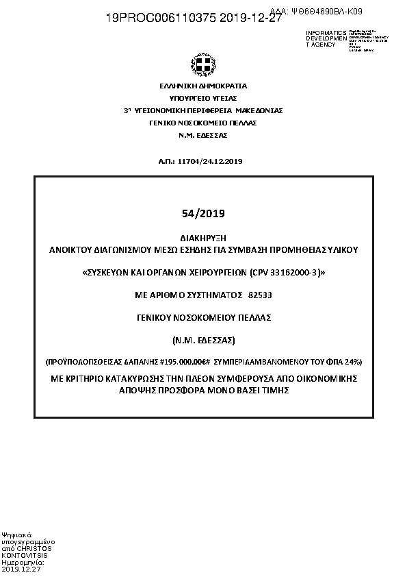 Πληροφορίες και προεπισκόπηση εγγράφου