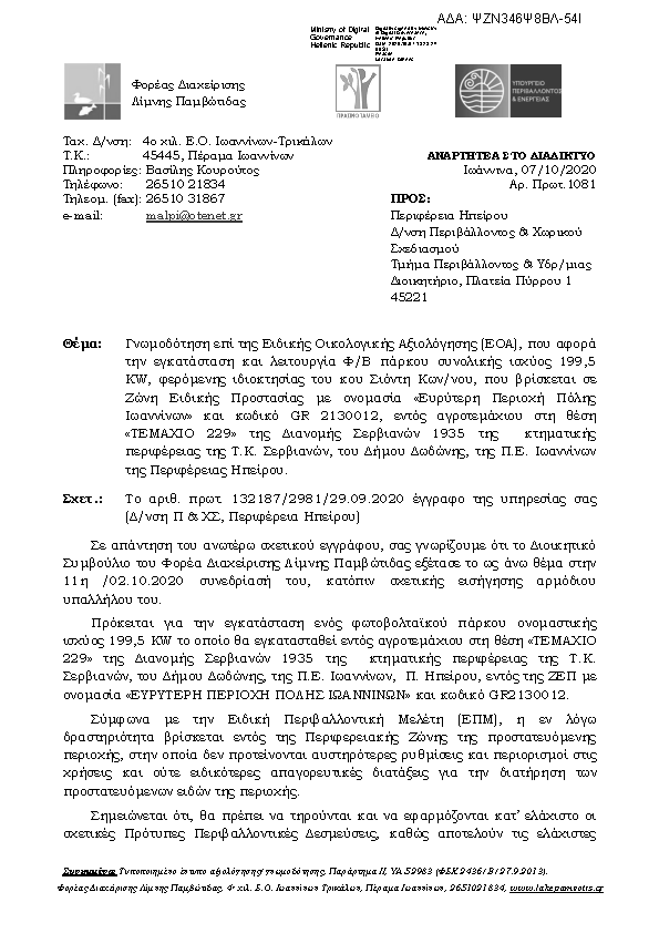 Πληροφορίες και προεπισκόπηση εγγράφου