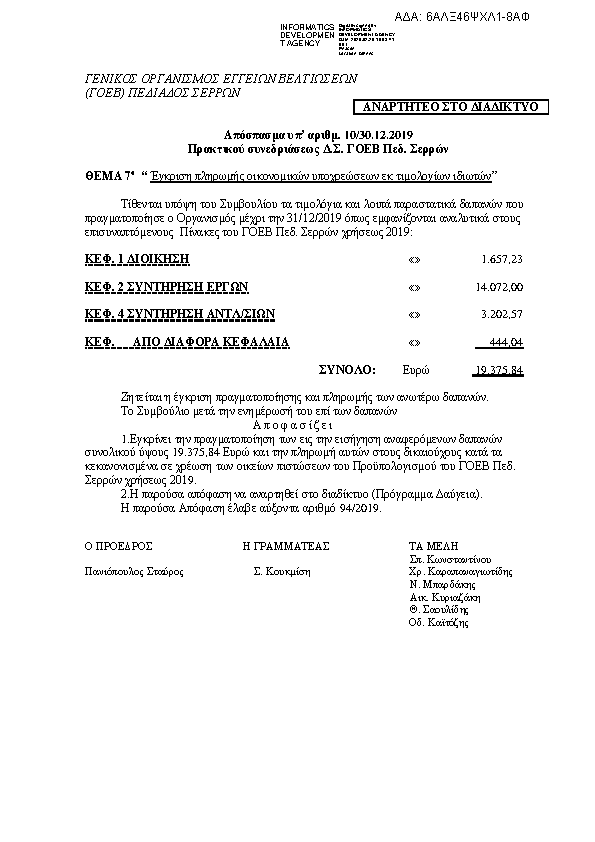 Πληροφορίες και προεπισκόπηση εγγράφου