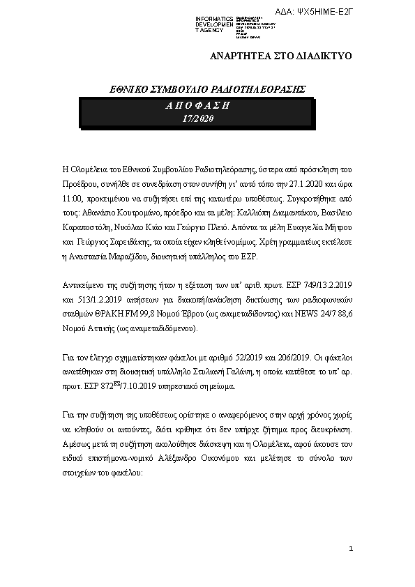 Πρώτη σελίδα του εγγράφου