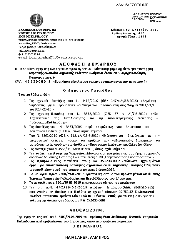 Πληροφορίες και προεπισκόπηση εγγράφου