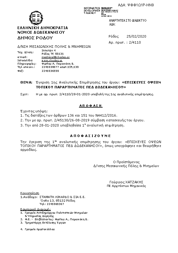 Πληροφορίες και προεπισκόπηση εγγράφου