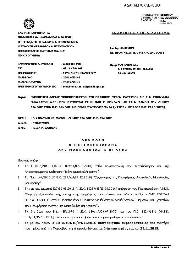 Πληροφορίες και προεπισκόπηση εγγράφου