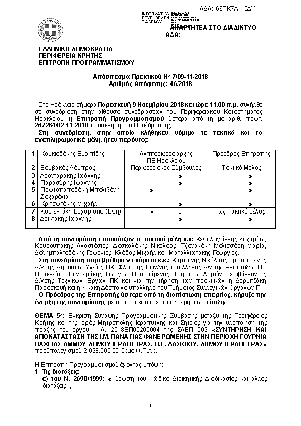 Πληροφορίες και προεπισκόπηση εγγράφου