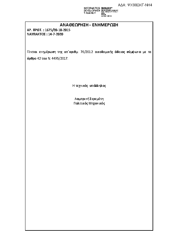 Πληροφορίες και προεπισκόπηση εγγράφου