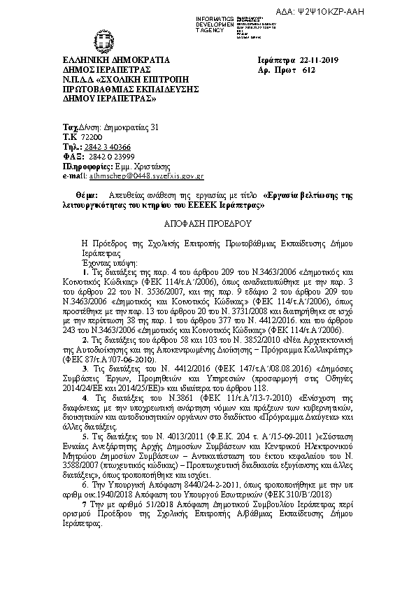 Πληροφορίες και προεπισκόπηση εγγράφου