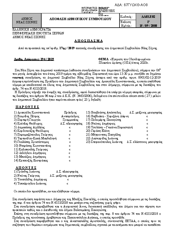 Πρώτη σελίδα του εγγράφου