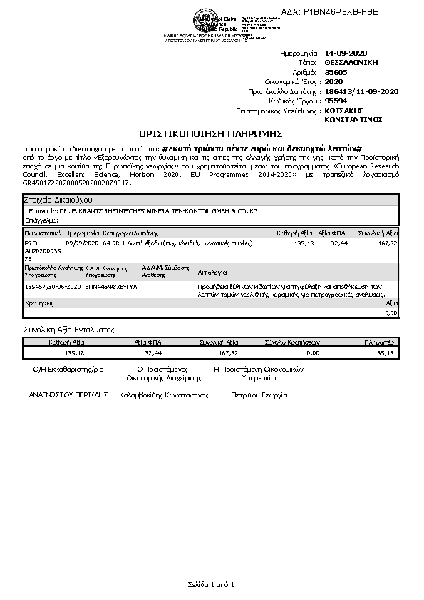 Πληροφορίες και προεπισκόπηση εγγράφου