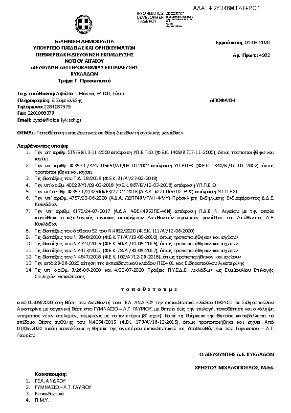 Πληροφορίες και προεπισκόπηση εγγράφου