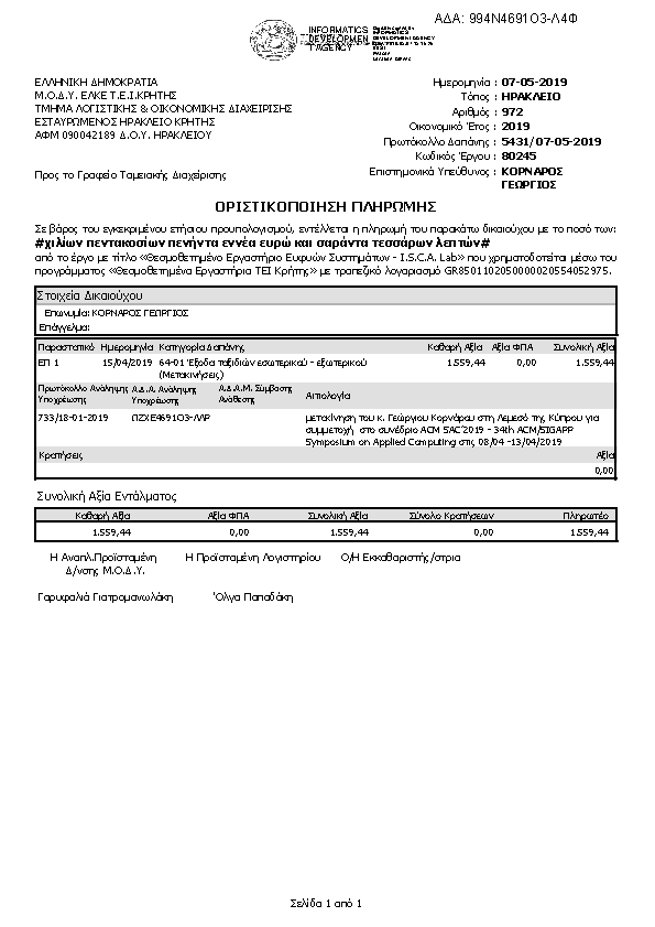 Πληροφορίες και προεπισκόπηση εγγράφου