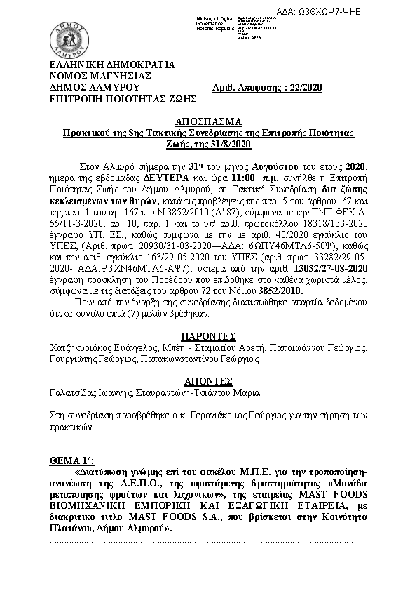 Πρώτη σελίδα του εγγράφου