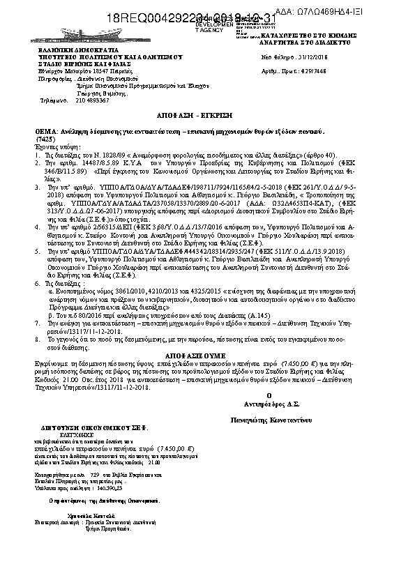 Πληροφορίες και προεπισκόπηση εγγράφου