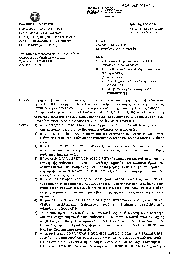 Πληροφορίες και προεπισκόπηση εγγράφου