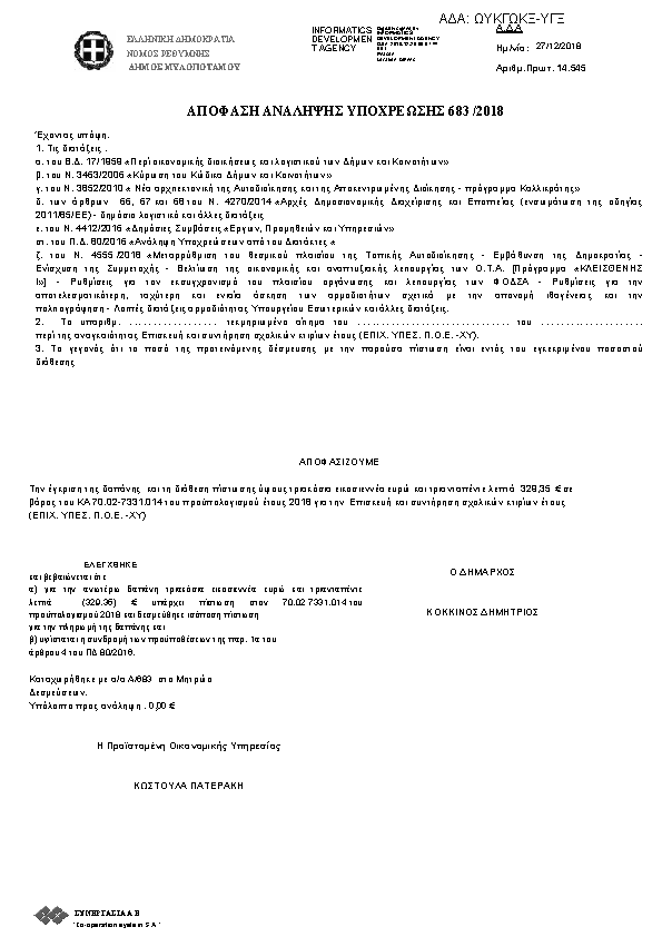Πληροφορίες και προεπισκόπηση εγγράφου