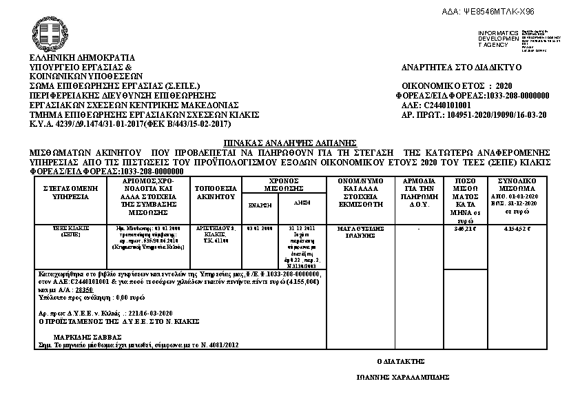 Πληροφορίες και προεπισκόπηση εγγράφου