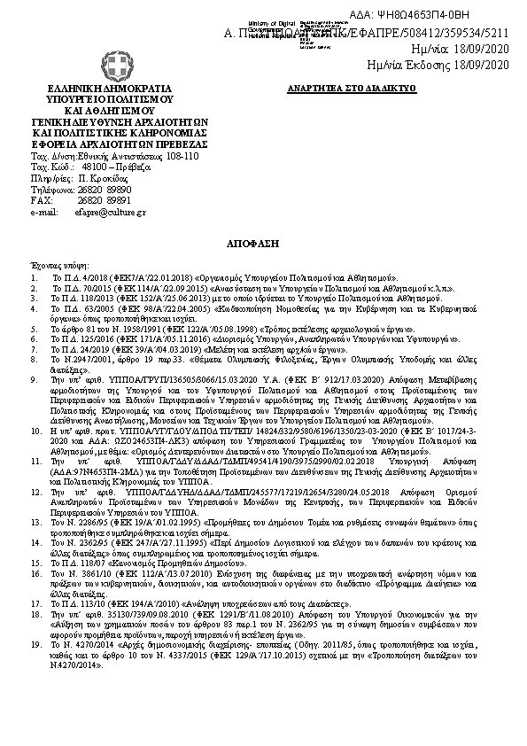 Πληροφορίες και προεπισκόπηση εγγράφου