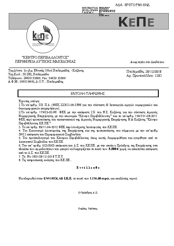 Πληροφορίες και προεπισκόπηση εγγράφου