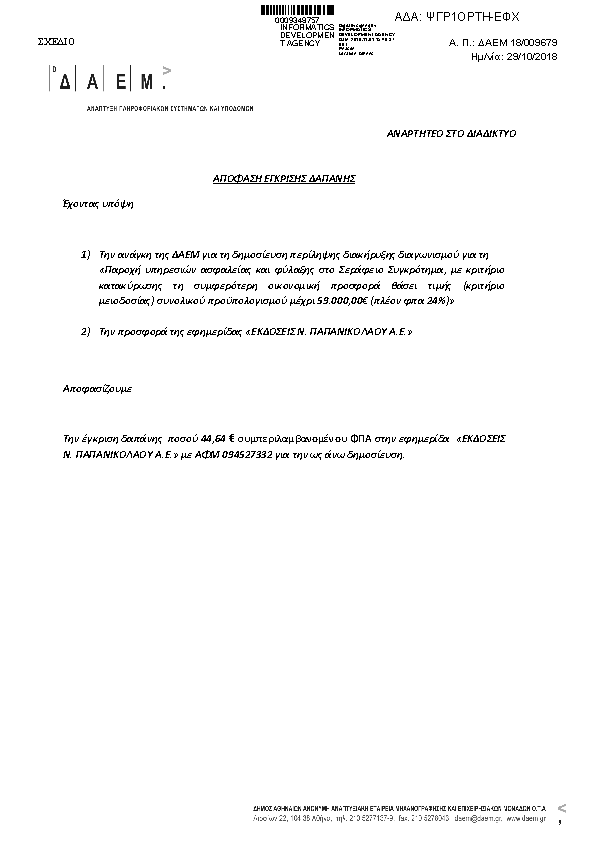 Πληροφορίες και προεπισκόπηση εγγράφου