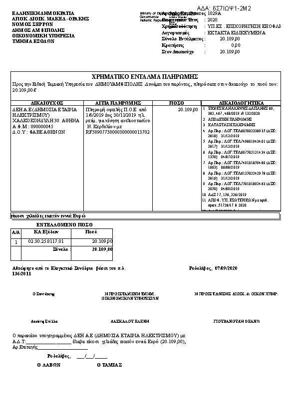 Πληροφορίες και προεπισκόπηση εγγράφου