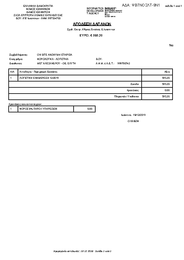Πληροφορίες και προεπισκόπηση εγγράφου