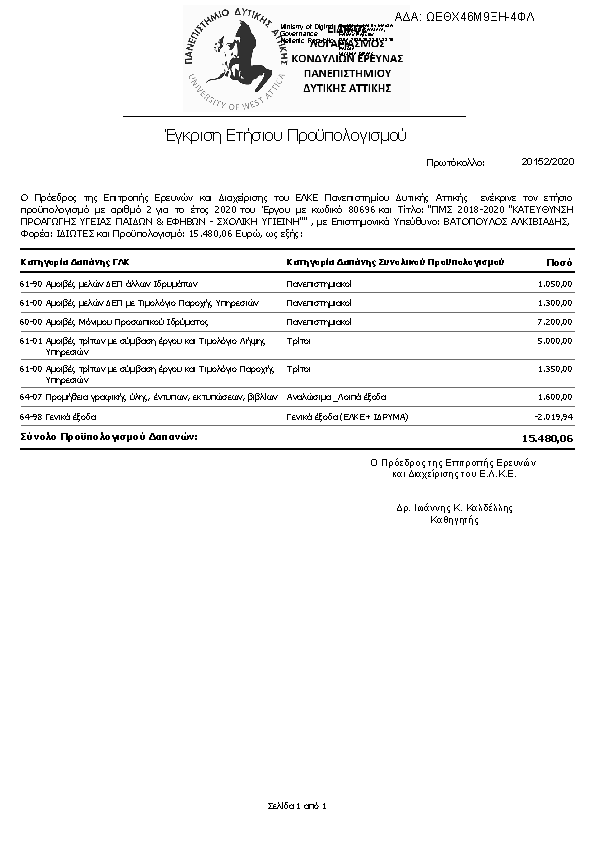 Πληροφορίες και προεπισκόπηση εγγράφου