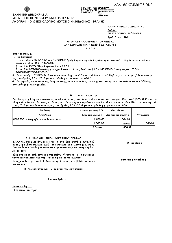 Πληροφορίες και προεπισκόπηση εγγράφου