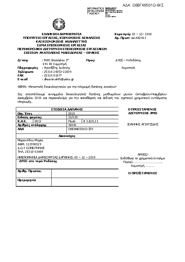 Πληροφορίες και προεπισκόπηση εγγράφου