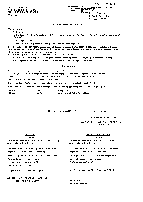 Πληροφορίες και προεπισκόπηση εγγράφου