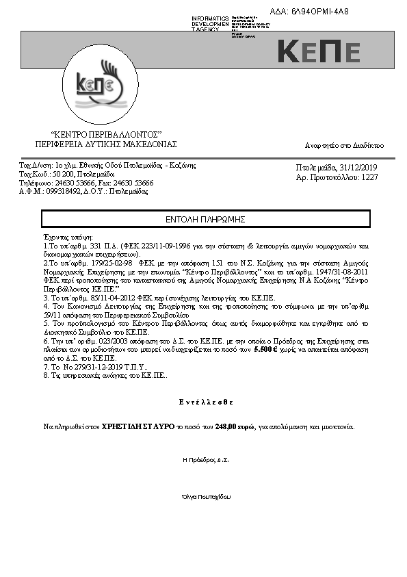 Πληροφορίες και προεπισκόπηση εγγράφου