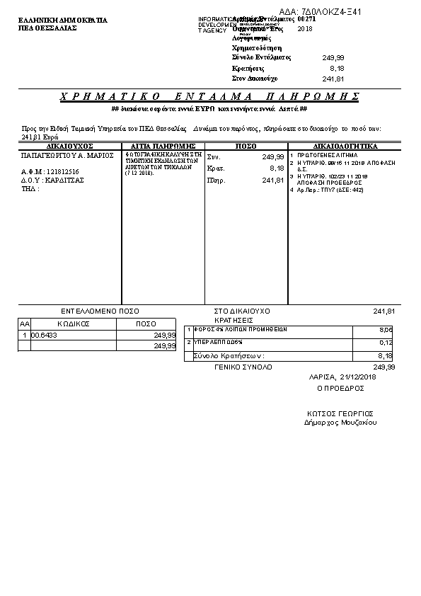 Πληροφορίες και προεπισκόπηση εγγράφου
